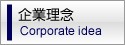 企業理念