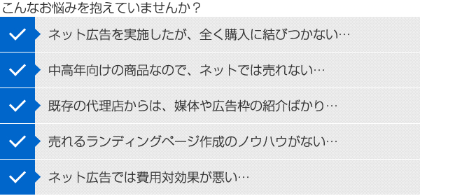 こんなお悩みを抱えていませんか？