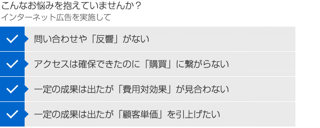 こんなお悩みを抱えていませんか？